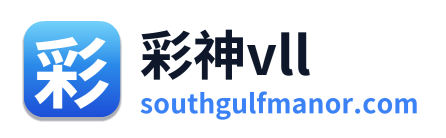 彩神vll
